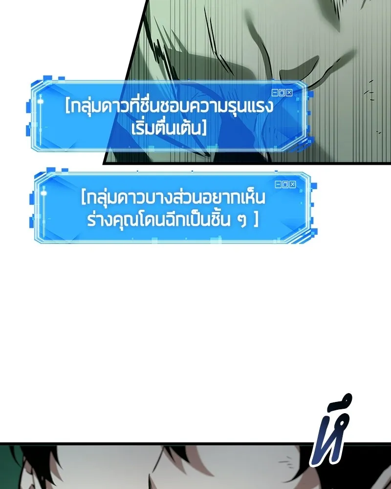 Omniscient Reader อ่านชะตาวันสิ้นโลก ตอนที่ 49 สิ่งที่ทำได้ดีที่สุด (1) รูปที่ 50