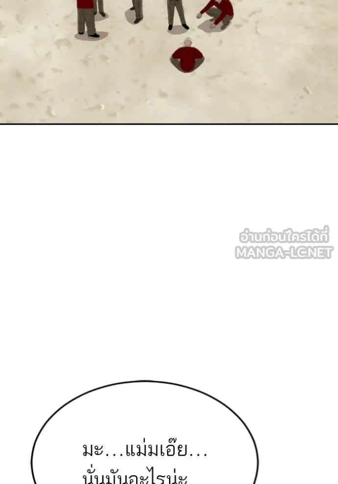 BAD GUY ตอนที่ 282 รูปที่ 23