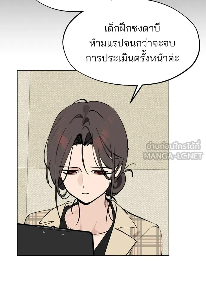 สวยเองนักเลงพอ ตอนที่ 46 รูปที่ 96