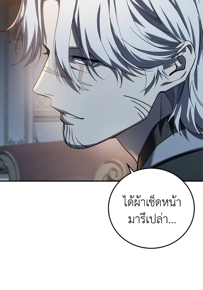 ยอดนักดาบผู้โอบอุ้มดารา ตอนที่ 81 รูปที่ 88