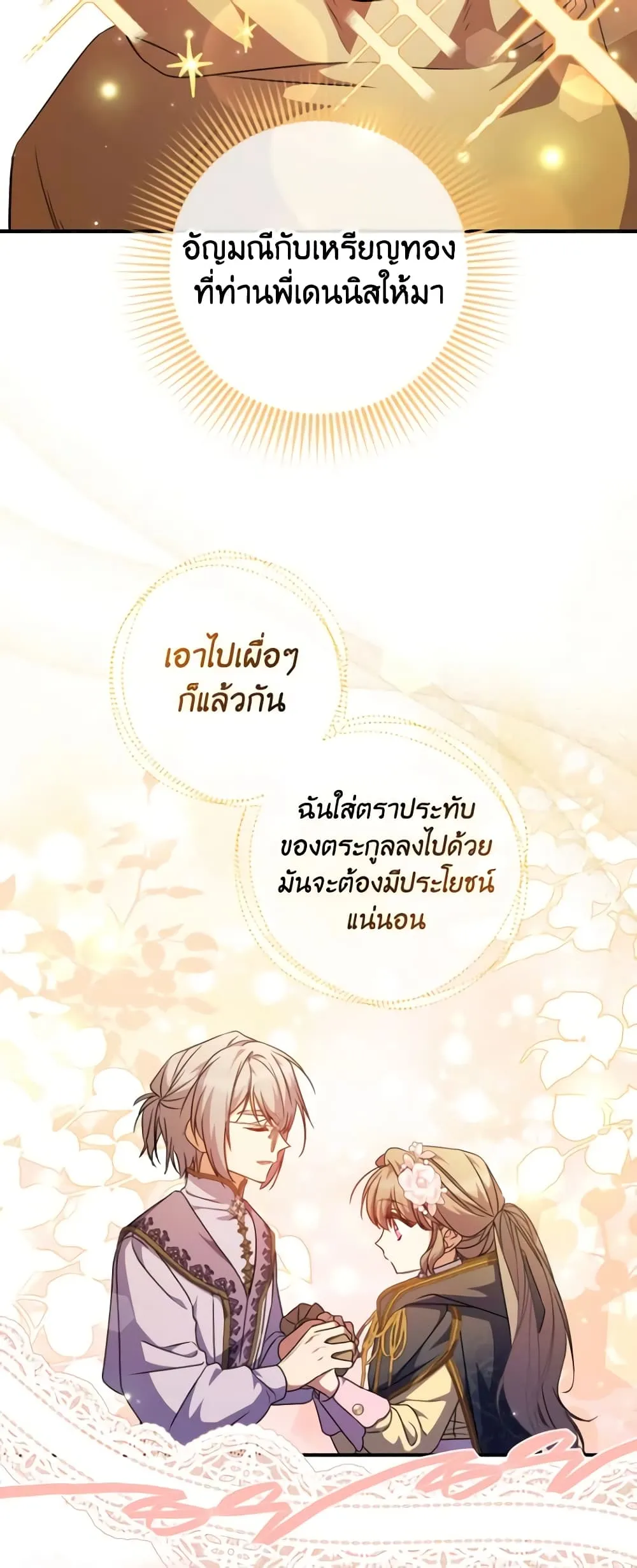 Manga-lc-com อ่านมังงะ อ่านการ์ตูน ออนไลน์ ฟรี A Saint Who Was Adopted by the Grand Duke ตอนที่ 1 2 3 4 5 6 7 8 9 10 11 12 13 14 ฟรี ไม่มีโฆษณา Manga-lc - อ่าน มังงะ อ่าน การ์ตูน ออนไลน์ อ่านมังงะ ฟรี