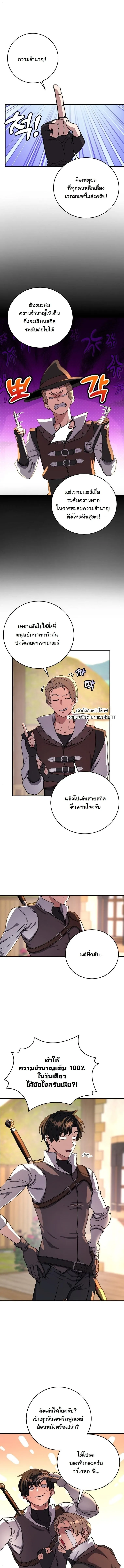 The Returnee_s Hidden Strategy Stream สตร_มเมอร_หวนค_น55ชาต_ ตอนที่ ตอนที่ 18 รูปที่ 4