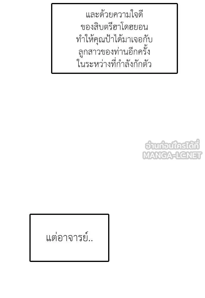 ผู้กล้าฝ่า ตอนที่ 35 รูปที่ 133