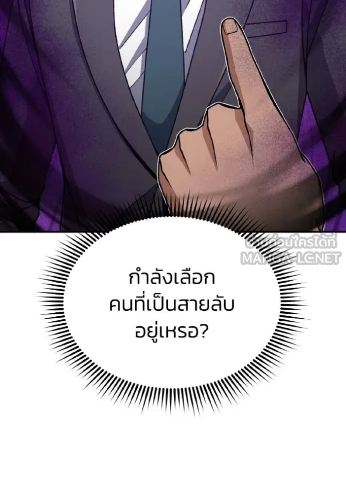 อัจฉริยะนอกคอก ตอนที่ 127 รูปที่ 20