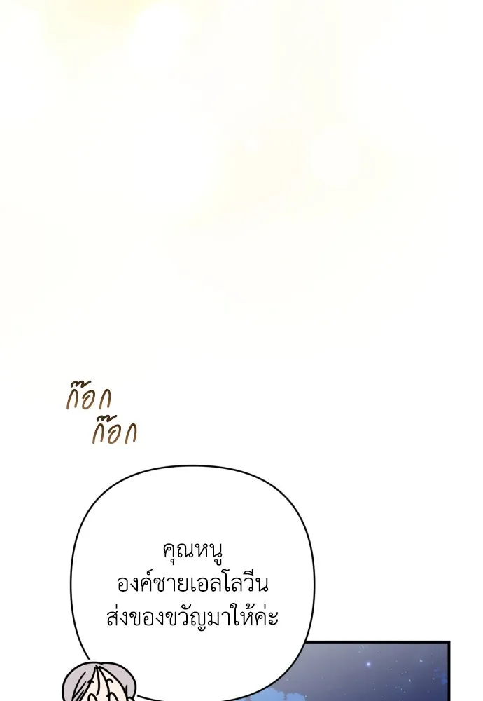 เลดี้มินต์ ตอนที่ 38 รูปที่ 133