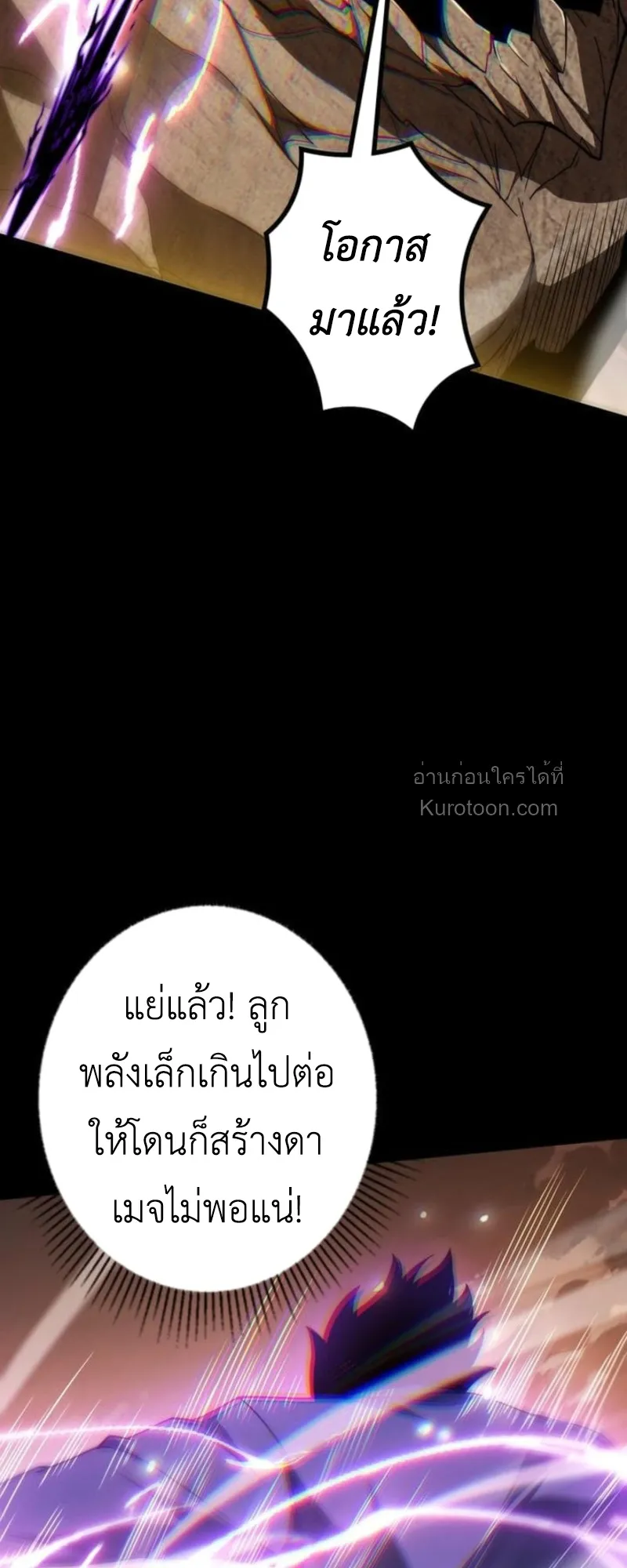 Absolute Domination at Level 0 Using My Analysis Skill เลเวล 0 ท_แกร_งท_ส_ด _ ไร_พ_ายด_วยสก_ลการว_เคราะห_ ตอนที่ ตอนที่ 5 รูปที่ 63