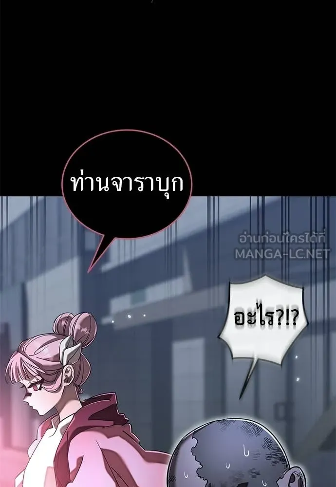 ยมราชลงทัณฑ์ ตอนที่ 121 รูปที่ 5