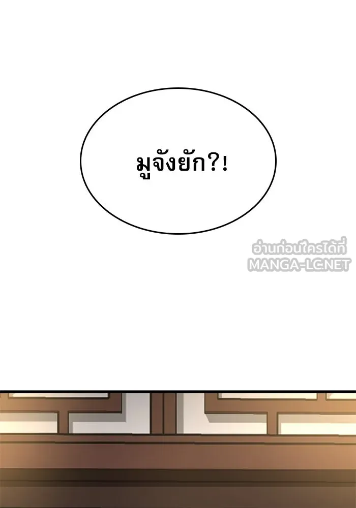 ลับลางลวง ตอนที่ 65 กลอุบาย (1) รูปที่ 108