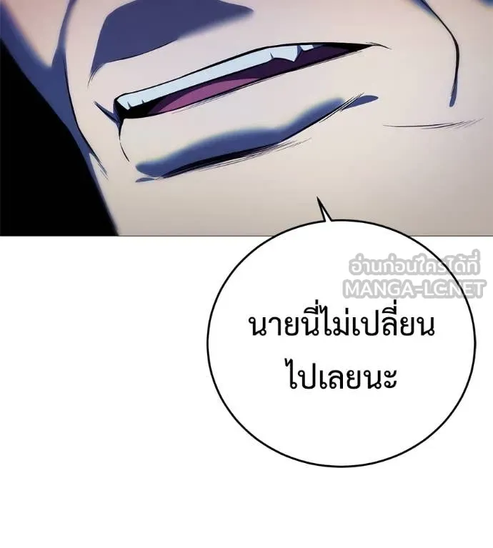 มัจจุราช ตอนที่ 9 รูปที่ 123