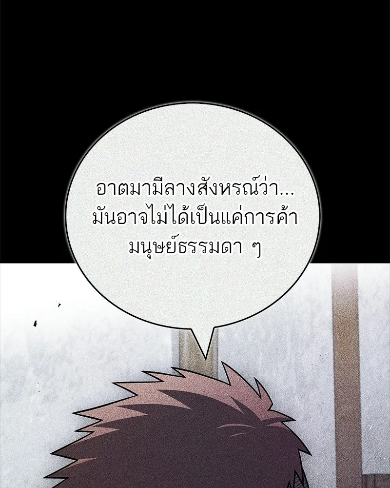 สุดยอดเทรนเนอร์แห่งยุทธภพ ตอนที่ 107 ตระกูลเชกัลล่มสลายแล้ว รูปที่ 142