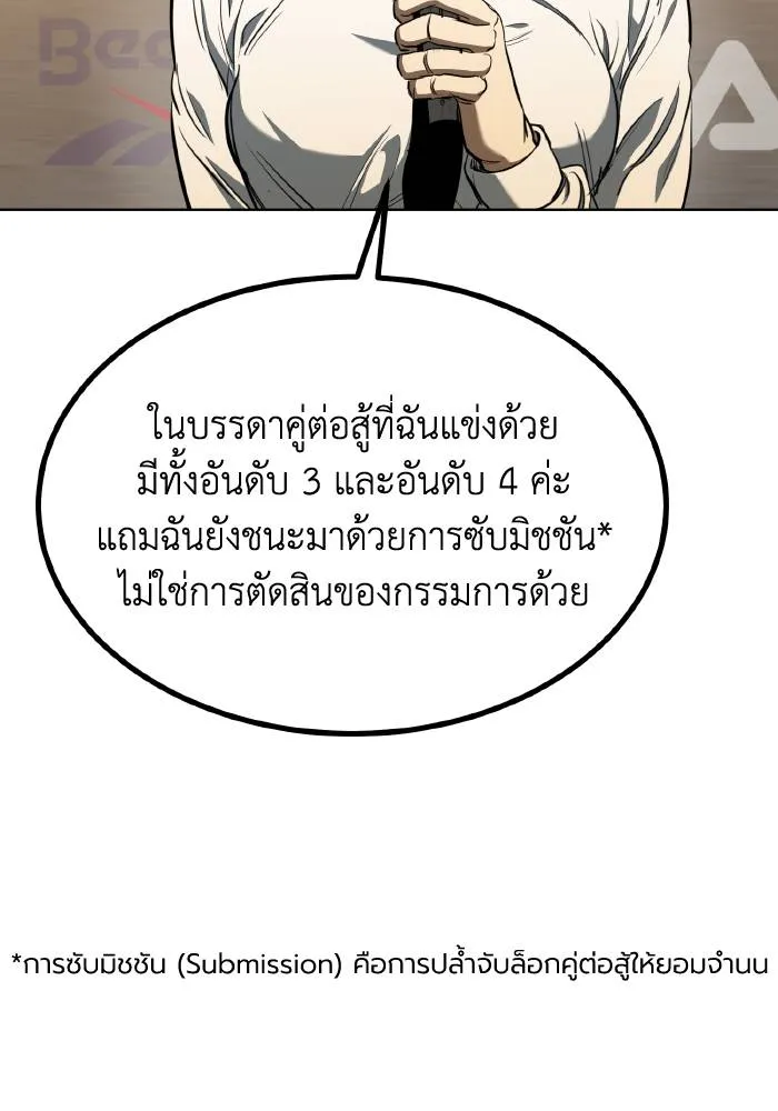 ราชาแห่งอ็อกทากอน ตอนที่ 71 รูปที่ 13