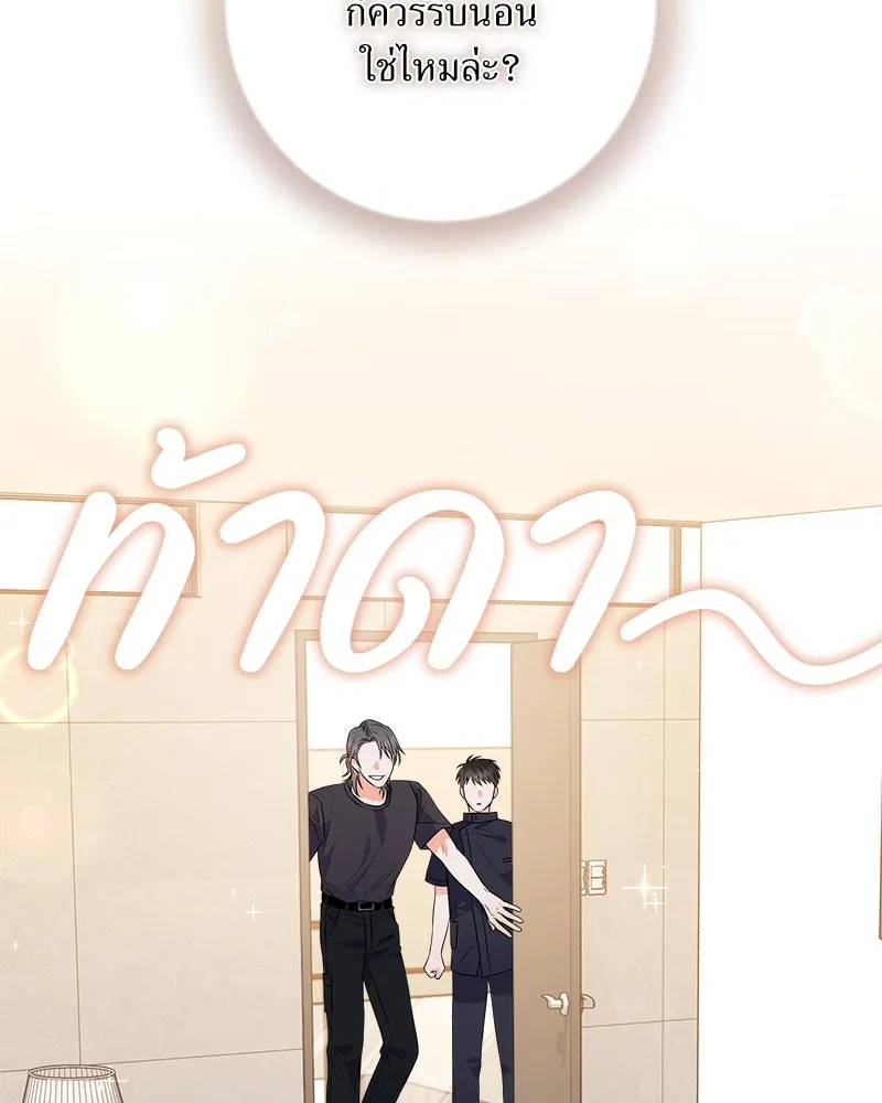 แด่ความเกลียดชัง ตอนที่ 9 รูปที่ 116