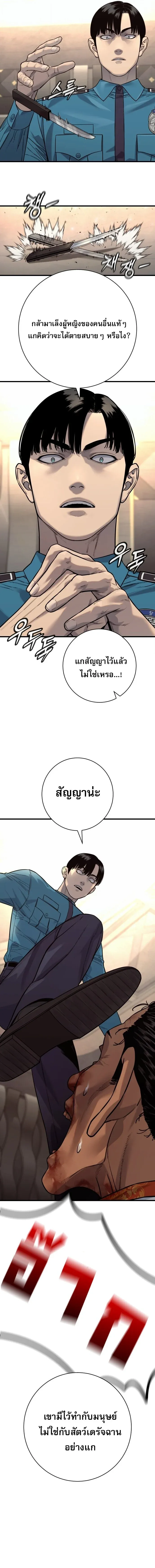 Return of the Bloodthirsty Police ตำรวจน_กฆ_า ตอนที่ ตอนที่ 123 รูปที่ 14