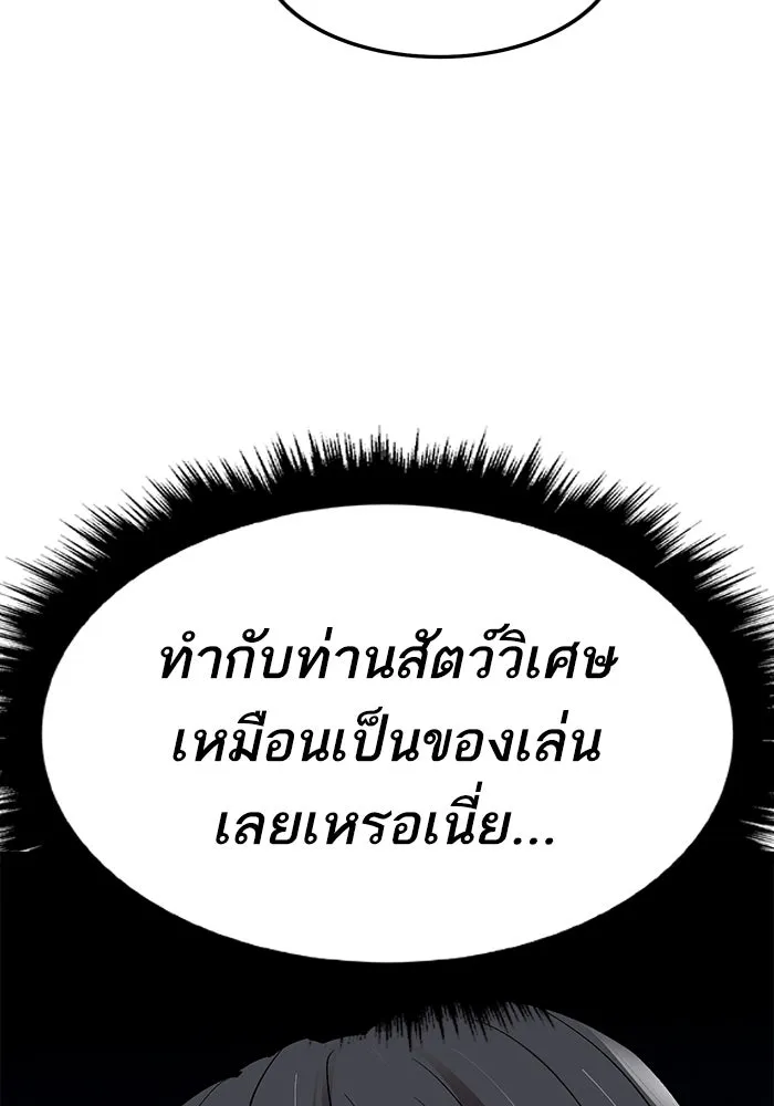 ยอดคนเลเวลทะลุ ตอนที่ 25  การกลับมาของฮีโร่ (2) รูปที่ 140