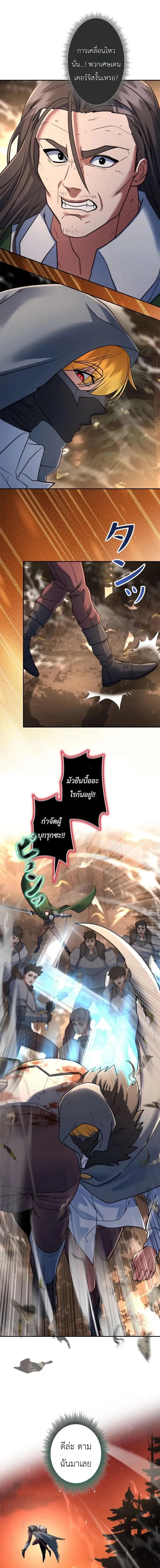 The Sword Emperor Who Surpasses His Previous Life จ_กรพรรด_เทพดาบ ผงาดเหน_อชาต_ภพ ตอนที่ ตอนที่ 18 รูปที่ 6