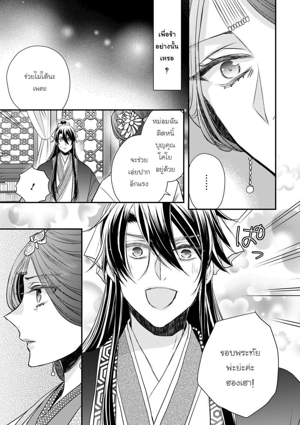 Manga-lc-com อ่านมังงะ อ่านการ์ตูน ออนไลน์ ฟรี Gekkakoku Kiiden ตอนที่ 1 2 3 4 5 6 7 8 9 10 11 12 13 14 ฟรี ไม่มีโฆษณา Manga-lc - อ่าน มังงะ อ่าน การ์ตูน ออนไลน์ อ่านมังงะ ฟรี