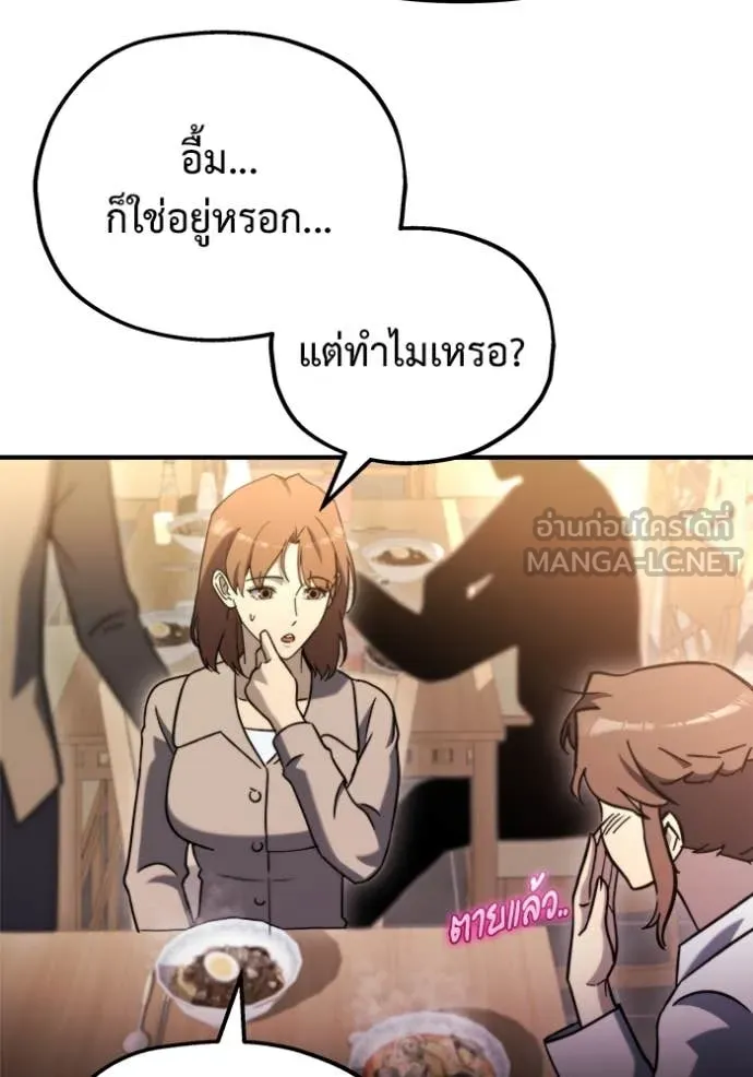 โกดังลับหลังโลกแตก ตอนที่ 40 รูปที่ 78