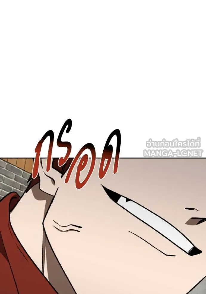 ราชาแห่งอ็อกทากอน ตอนที่ 140 รูปที่ 12