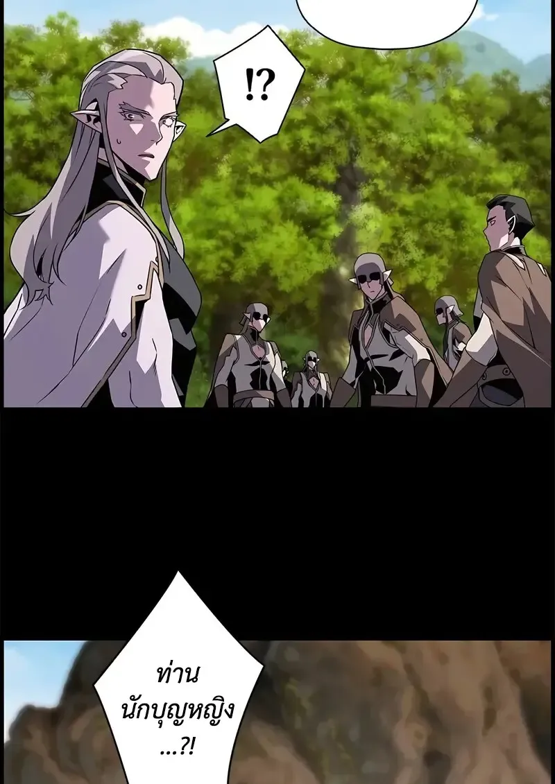 Necromancer_s Evolutionary Traits ตอนที่ ตอนที่ 97 รูปที่ 55