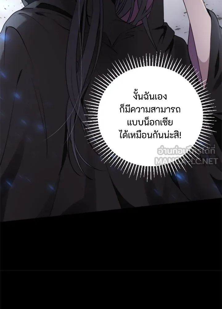 ตัวร้ายอย่างฉันขออยู่อย่างสงบ ตอนที่ 2 รูปที่ 42