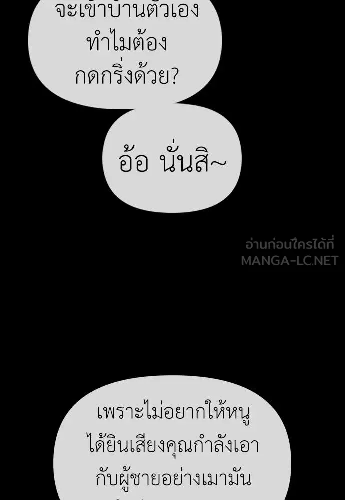 ผู้กล้าฝ่า ตอนที่ 16 รูปที่ 52