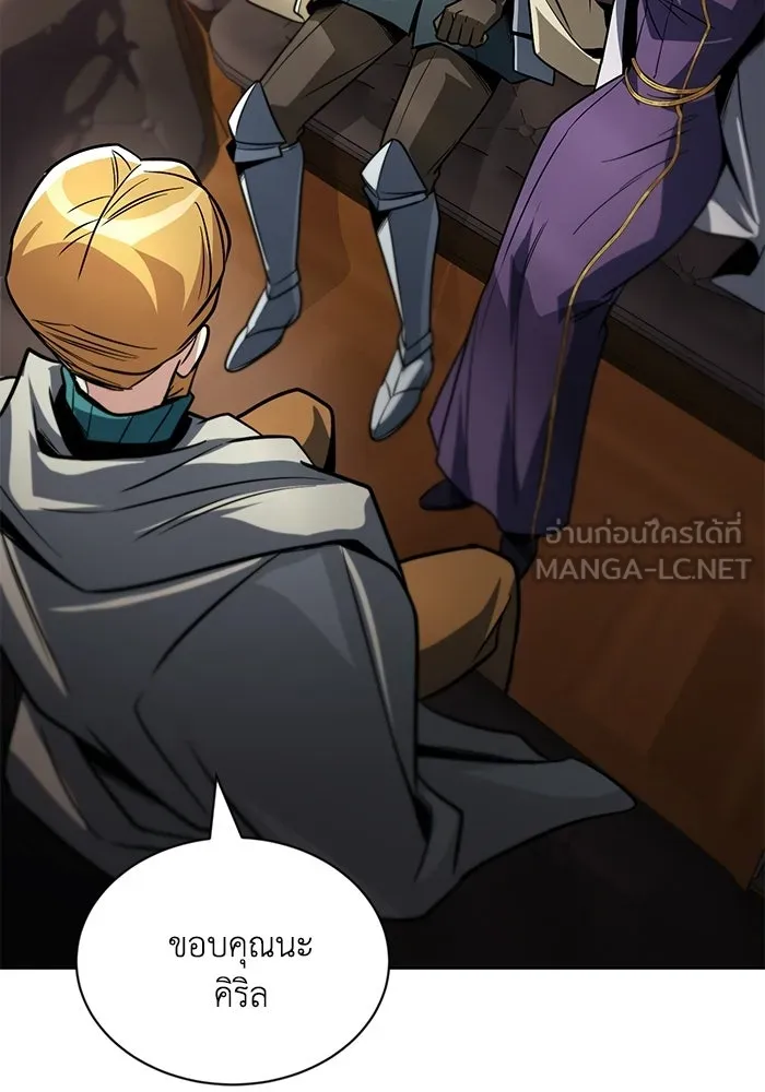 ชีวิตพลิกผันของลอร์ดผู้เกียจคร้าน ตอนที่ 125 จะต้องสารภาพแล้วละ รูปที่ 48