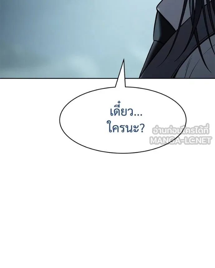 Baek XX ตอนที่ 111 รูปที่ 183