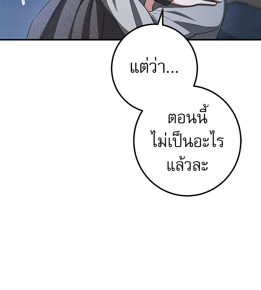 เรือนจำรัก ตอนที่ 76 รูปที่ 155