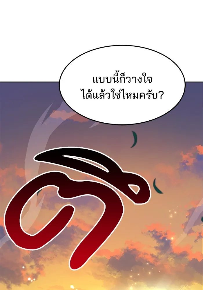 ครัวจอมเวท ตอนที่ 6 รูปที่ 47