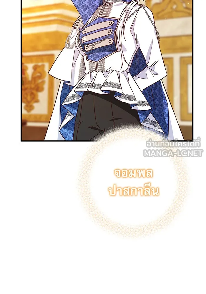 นางร้ายที่ไหนจะมีคุณธรรม ตอนที่ 17 รูปที่ 27