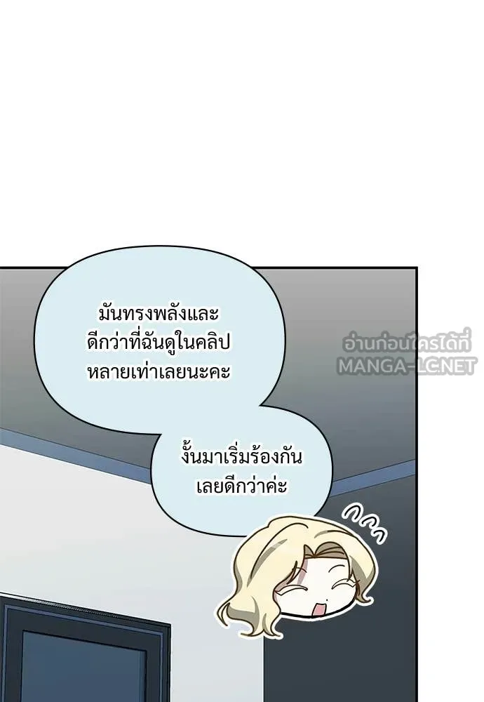 หลานอัจฉริยะ ตอนที่ 78 รูปที่ 72