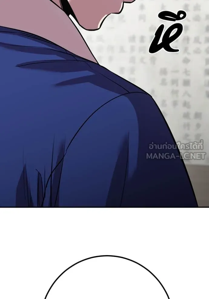 เรียกฉันว่าพระเจ้า ตอนที่ 46 รูปที่ 82