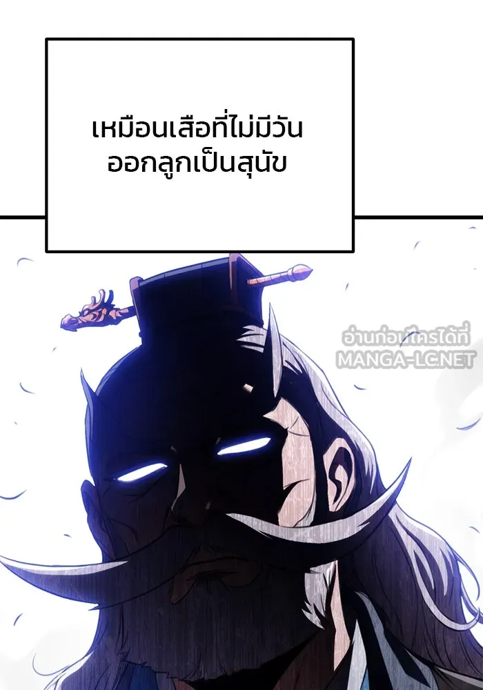 ดาบแห่งจักรพรรดิ ตอนที่ 17 รูปที่ 111