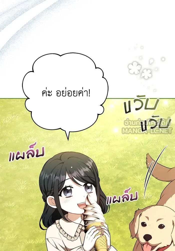 ละลายรักให้ล้นใจ ตอนที่ 77 รูปที่ 84