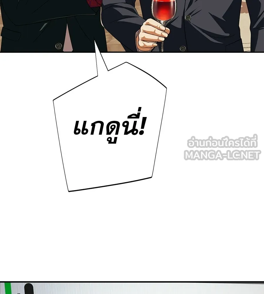 คอลเซ็นเตอร์เปลี่ยนชีวิต ตอนที่ 73 ประจันหน้า รูปที่ 108