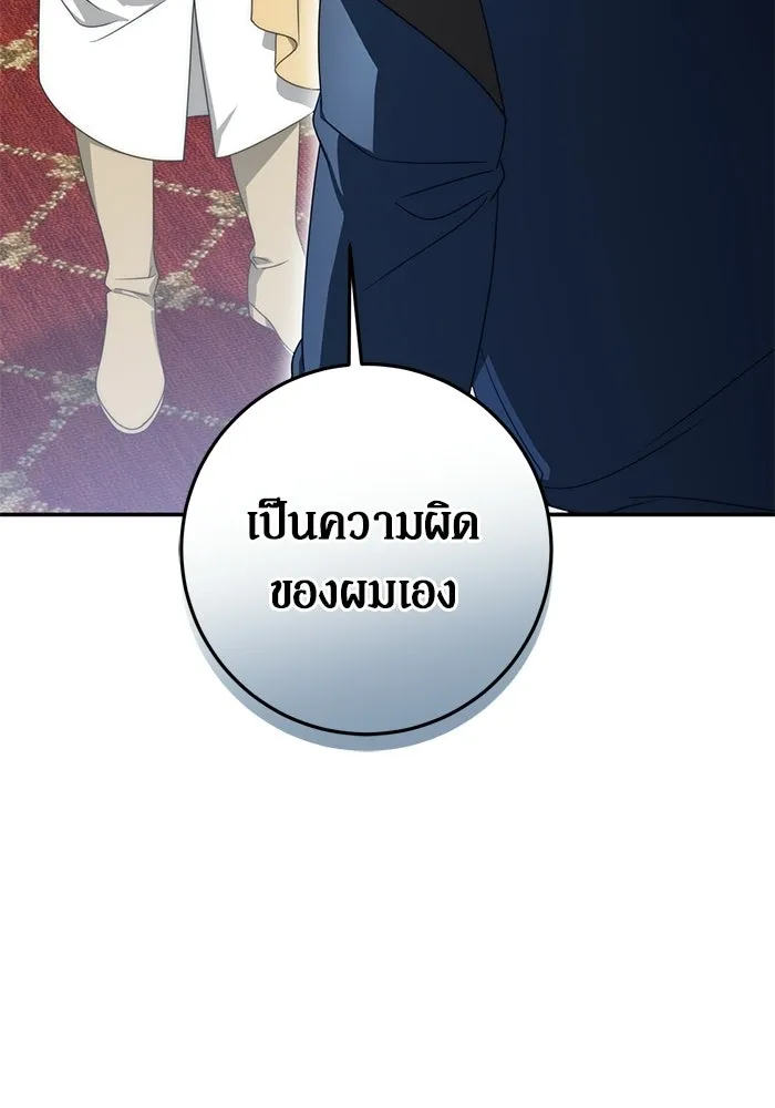 เบื้องหลังรอยยิ้มของเจ้าหญิง ตอนที่ 102 รูปที่ 31
