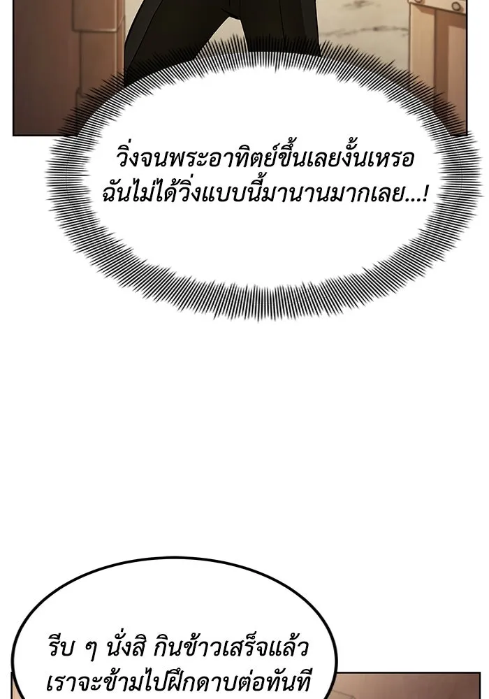 ชีวิตพลิกผันของลอร์ดผู้เกียจคร้าน ตอนที่ 28 ไม่จำเป็นต้องอยู่คนเดียว รูปที่ 53