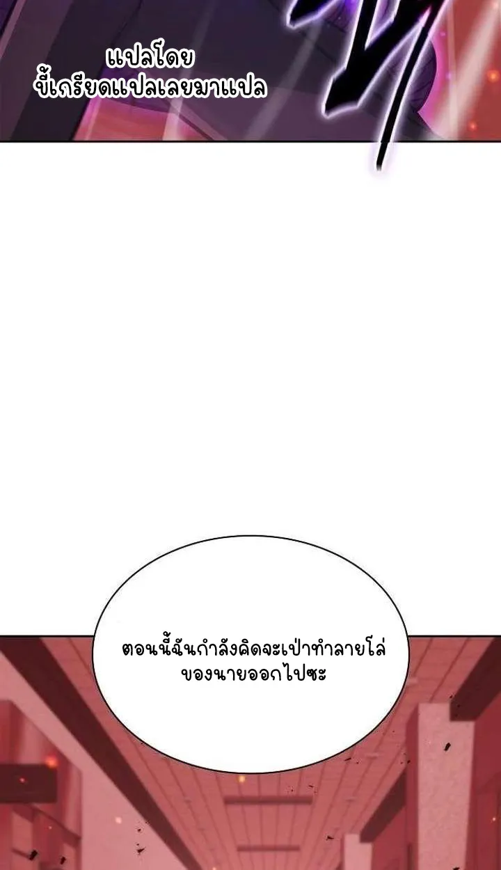 Part-Time Grim Reaper ตอนที่ ตอนที่ 34 รูปที่ 103