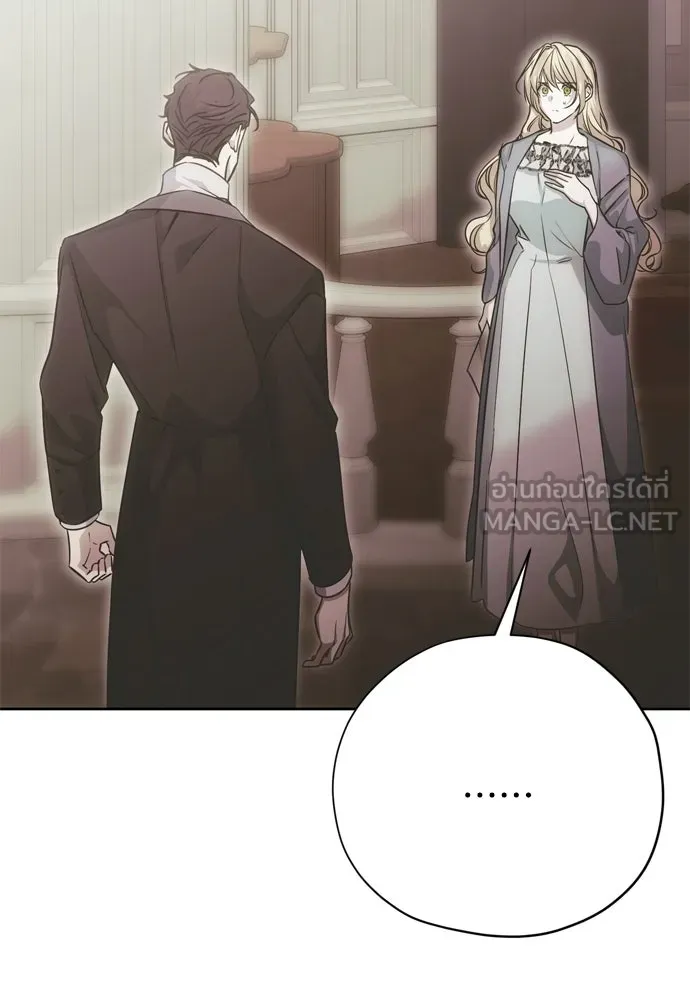 คมเขี้ยวชำระแค้น ตอนที่ 31 รูปที่ 39