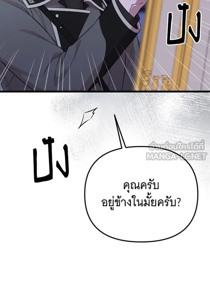 จำเลยหัวใจ ตอนที่ 15 รูปที่ 108