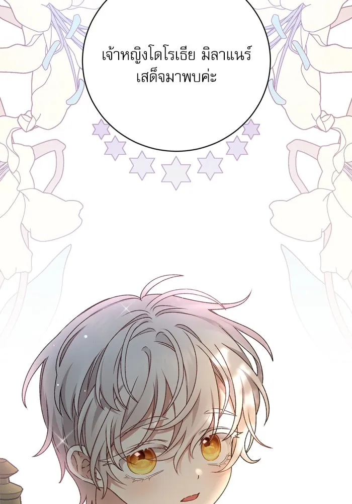 เกิดใหม่คราวนี้ ขอเป็นคนดีดูสักครั้ง ตอนที่ 12 รูปที่ 26