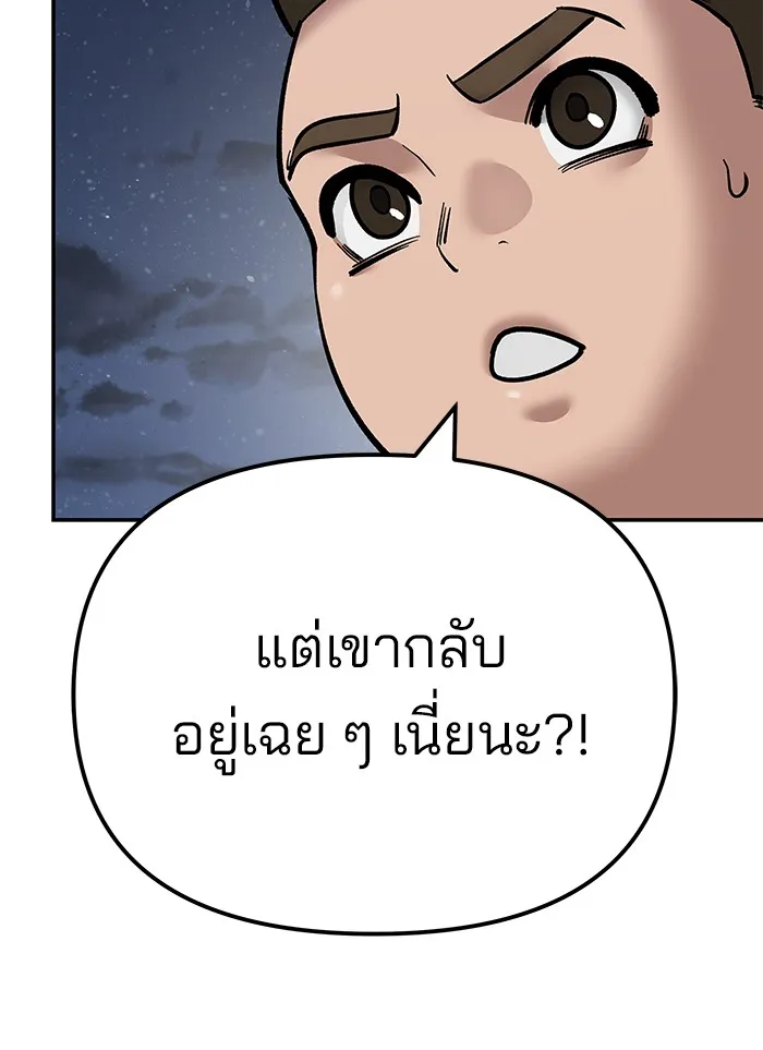เลวฟาดเลว ตอนที่ 93 รูปที่ 208