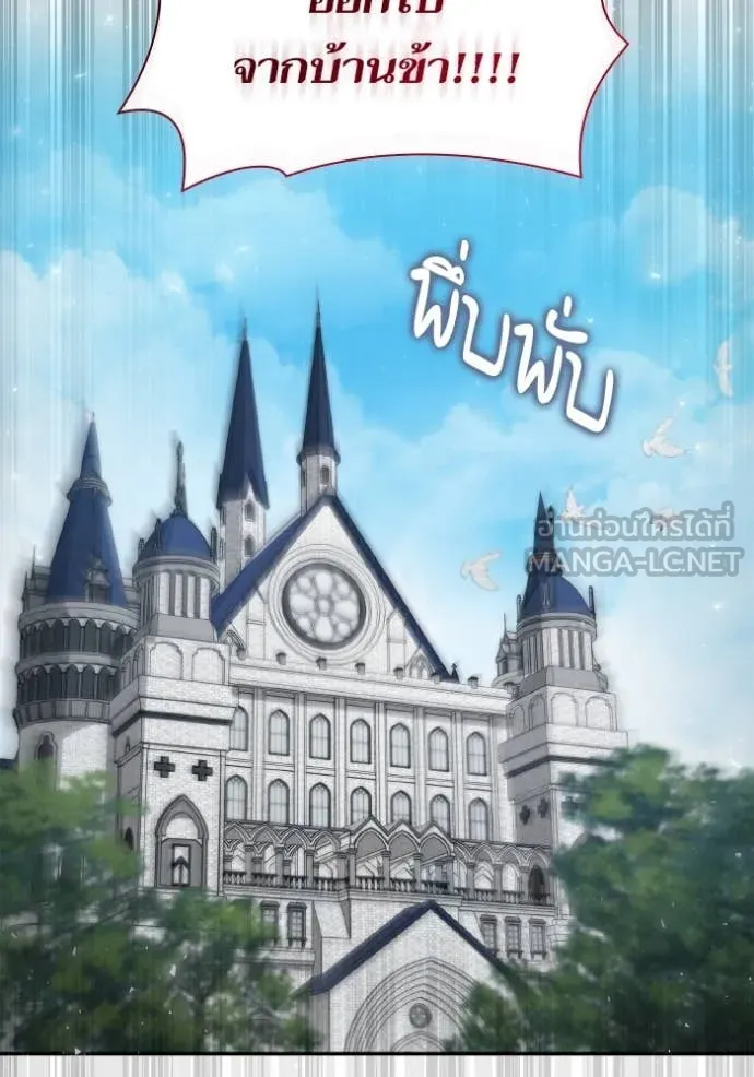 ชาตินี้น้องขอ ตอนที่ 170 รูปที่ 134