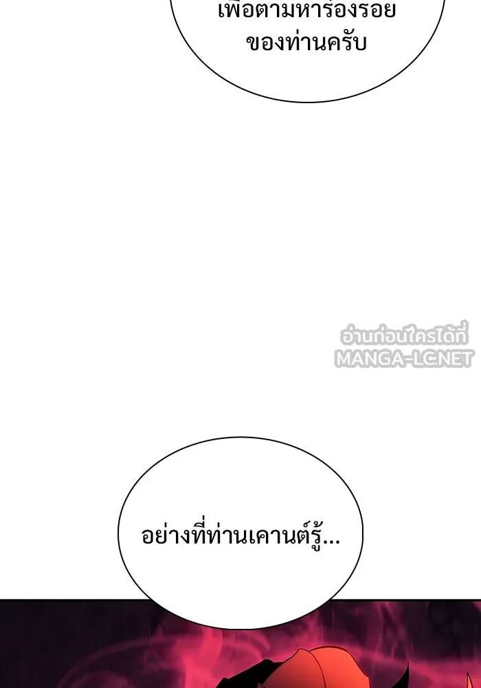 ผู้เล่นหน้าใหม่เลเวลแมกซ์ ตอนที่ 115 การเปลี่ยนอาชีพของรอยัลเพลเยอ รูปที่ 75