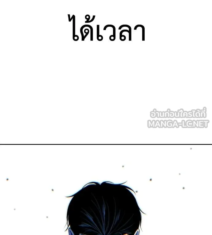 มัจจุราชชุดแดง ตอนที่ 39 รูปที่ 231