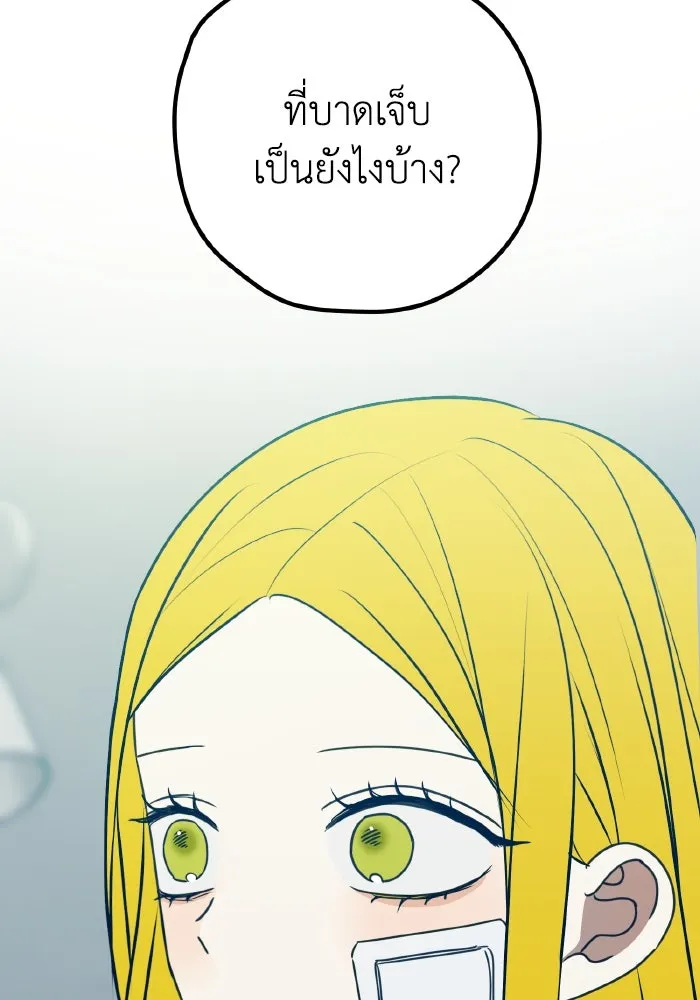 รักนี้ไม่มีรีไซเคิล ตอนที่ 108 รูปที่ 53