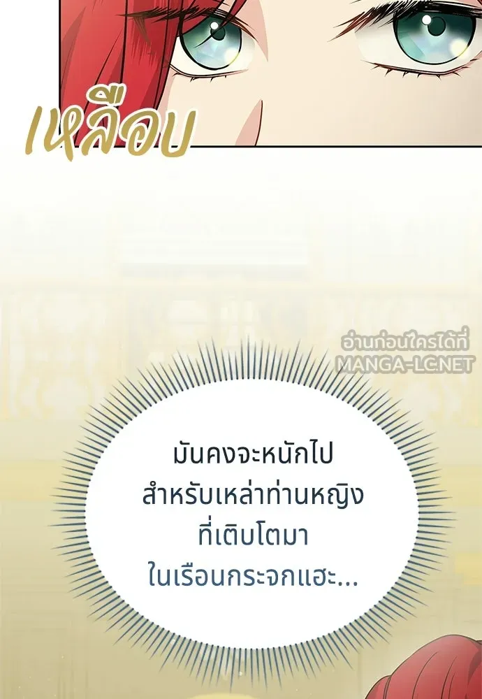 เวทฟื้นฟูได้ผลดีเกินไปแล้ว ตอนที่ 34 รูปที่ 33