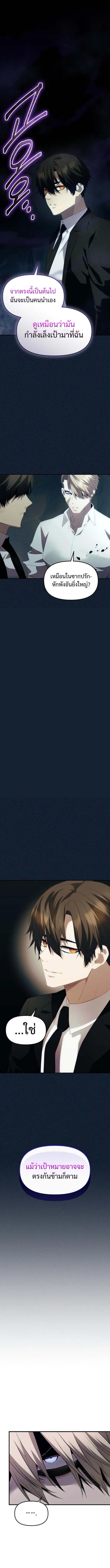 I Obtained a Mythic Item พล_กชะตาคว_าไอเทมระด_บเทพ ตอนที่ ตอนที่ 133 รูปที่ 2