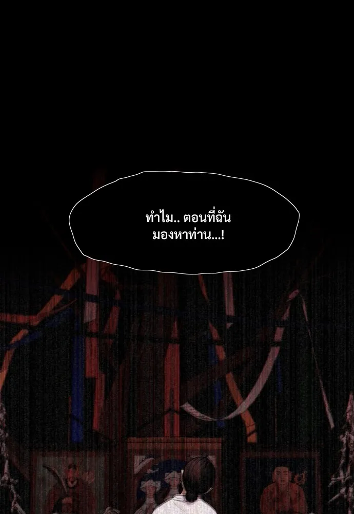 JAKDU ตอนที่ 17 รูปที่ 28