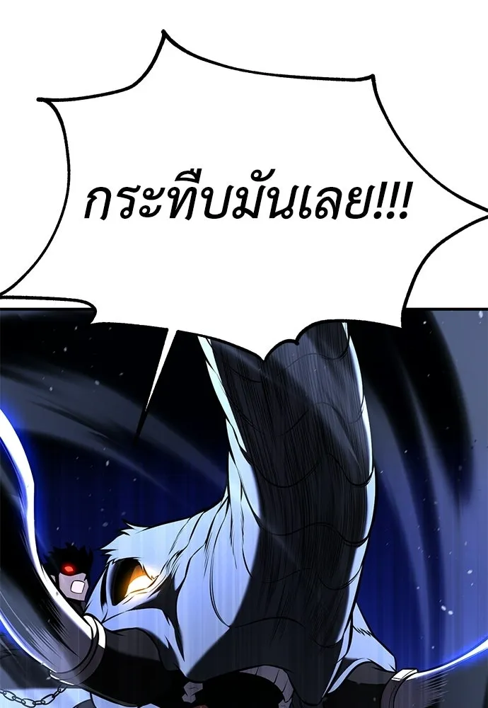 ไอ้เพลเยอร์นั่น ฉันฆ่ามันเอง ตอนที่ 96 รูปที่ 68